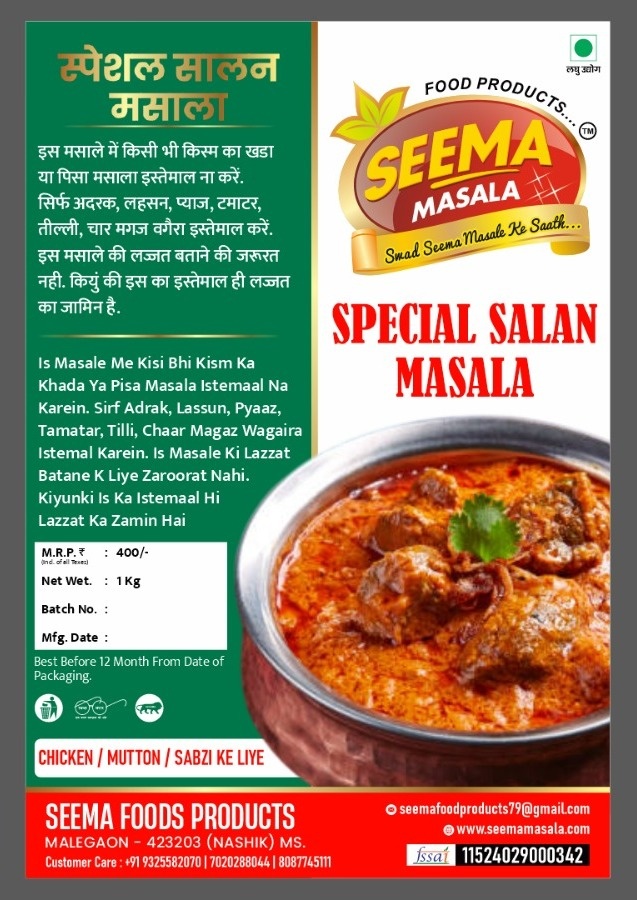 Seema Special Salan Masala